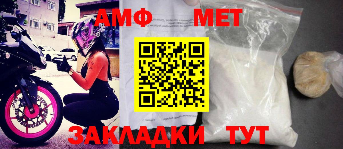 Горно-Алтайск  Амфетамин  Вход с VPN  АМФ 98% 