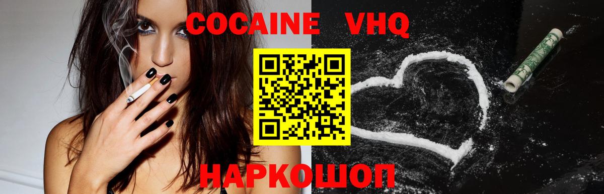 Cocaine Колумбийский Горно-Алтайск