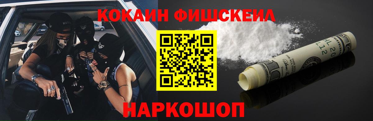 Горно-Алтайск  COCAIN VHQ  COCAIN Перу  КОКАИН  Вход с VPN 