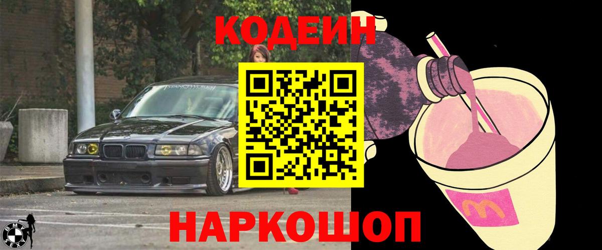 Купить наркотики  Бошки Шишки  Вход с VPN  А ПВП СОЛЬ кристаллы  КЕТАМИН  КОКАИН  Горно-Алтайск  Меф МЯУ МЯУ   Codein  Экстази  ГАШ  Гашиш 