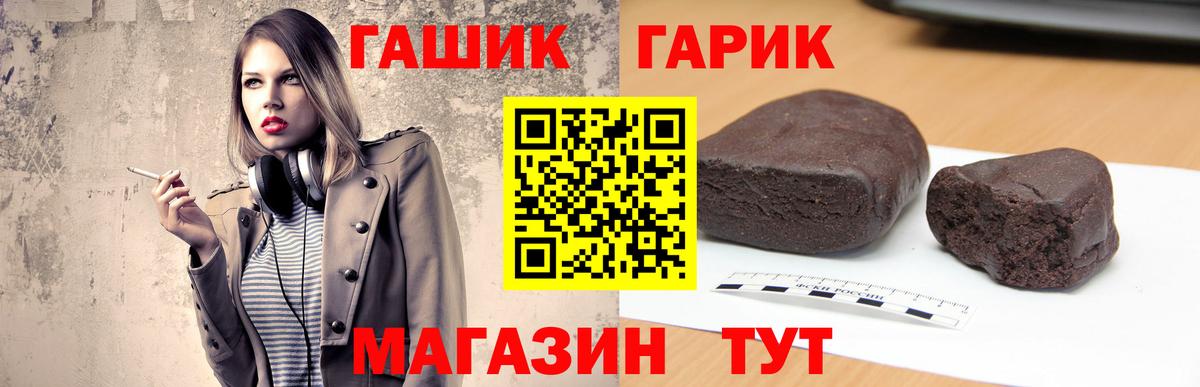 Гашиш hashish  Вход с VPN  Горно-Алтайск  ГАШИШ гарик 