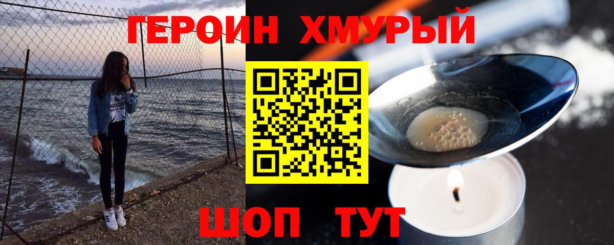Героин афганец  Вход с VPN  Горно-Алтайск 