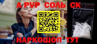бошки Кинель