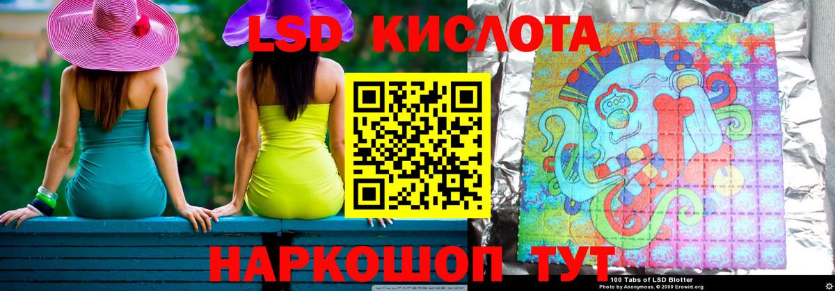 LSD-25 экстази ecstasy Горно-Алтайск