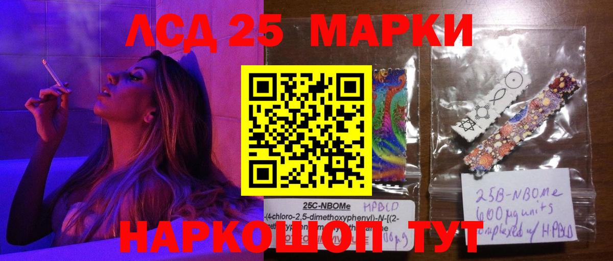 LSD-25 экстази кислота  ЛСД экстази  Горно-Алтайск  Вход с VPN  ЛСД экстази ecstasy 