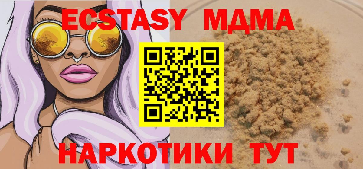Горно-Алтайск  MDMA молли  Вход с VPN  МДМА молли 