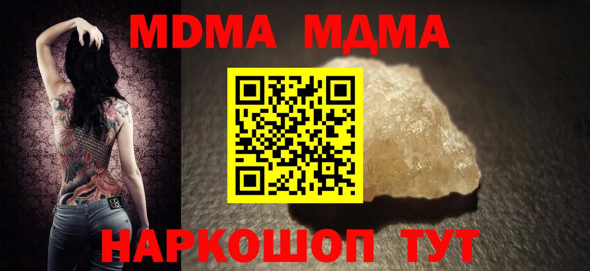 MDMA Molly Горно-Алтайск