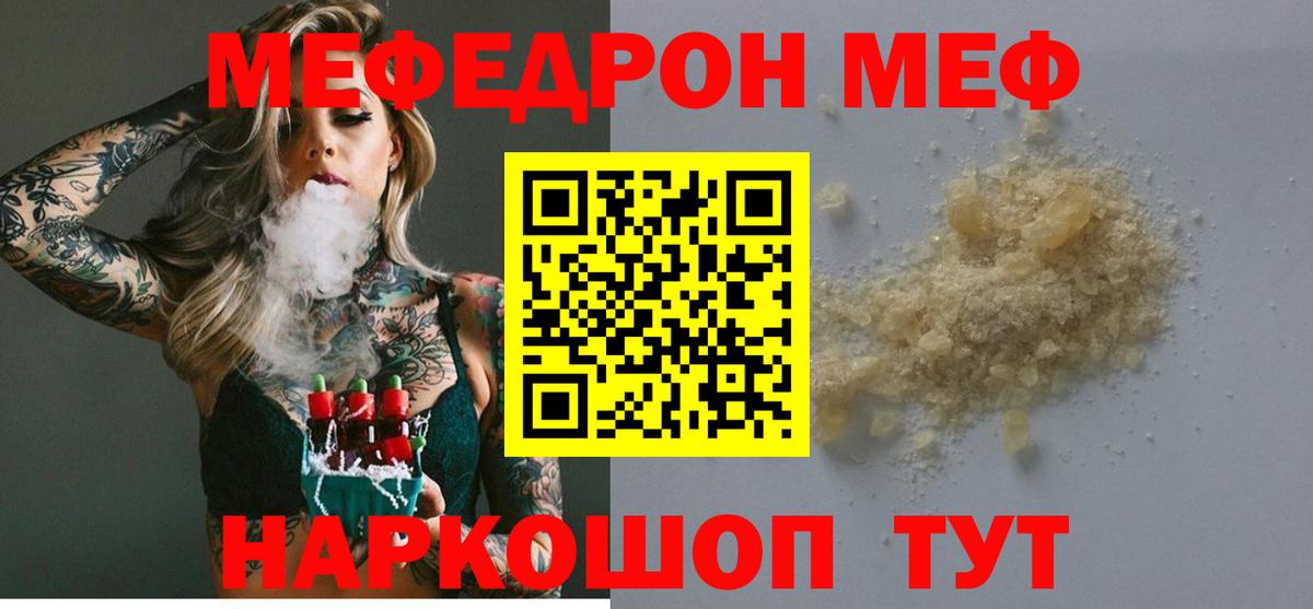 Мефедрон 4 MMC  Меф mephedrone  Вход с VPN  Горно-Алтайск 