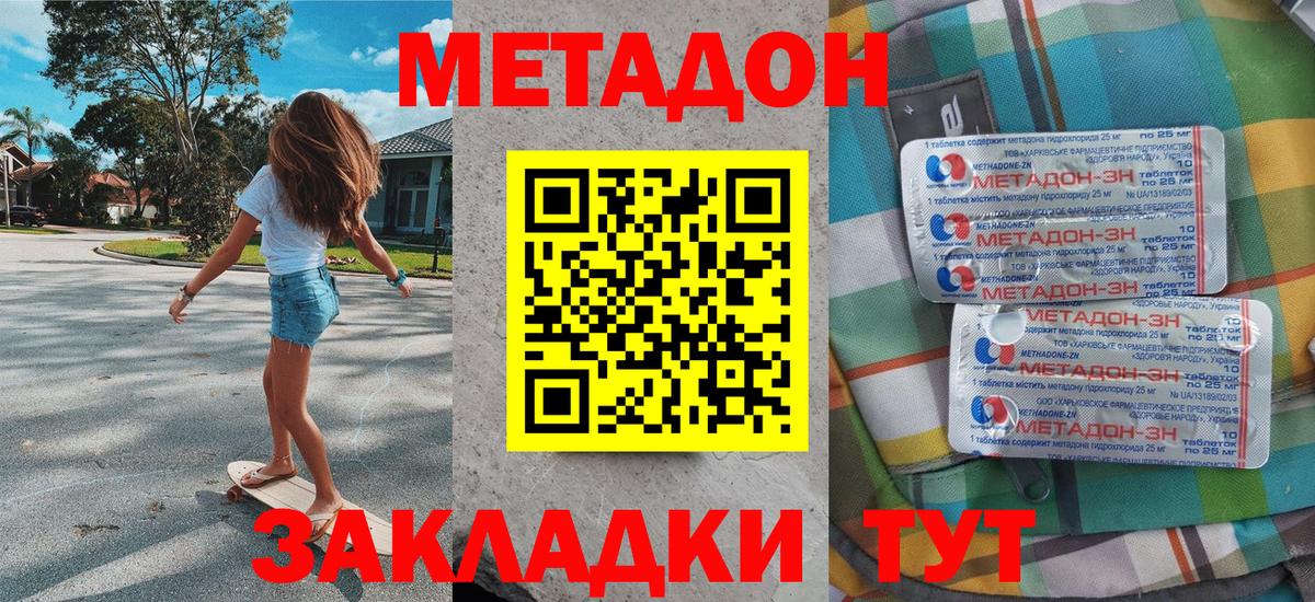 Метадон мёд  Вход с VPN  Горно-Алтайск  MEGA ССЫЛКА  Метадон VHQ 