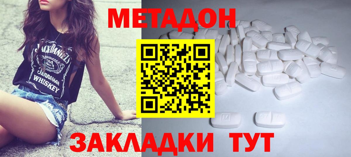 МЕТАДОН белоснежный Горно-Алтайск