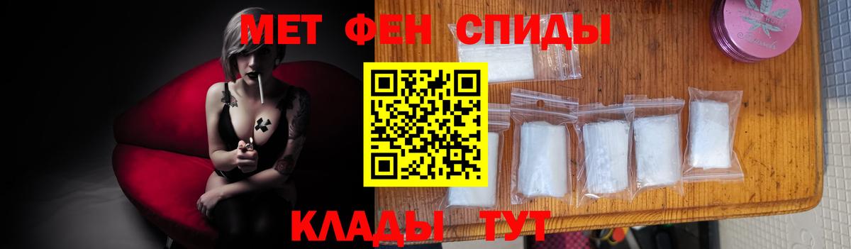 Первитин витя  Метамфетамин  Горно-Алтайск  Вход с VPN 