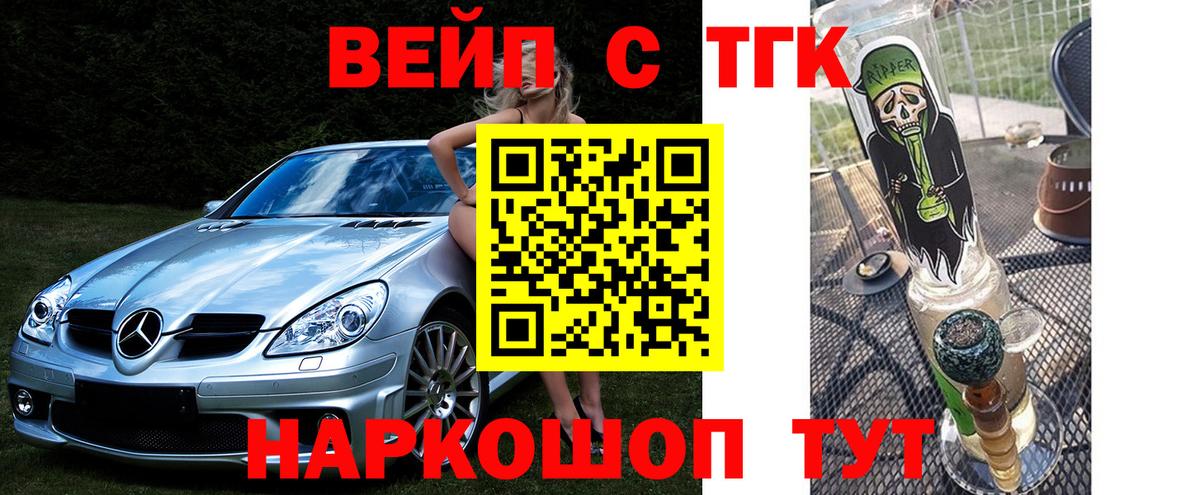 ТГК концентрат Горно-Алтайск