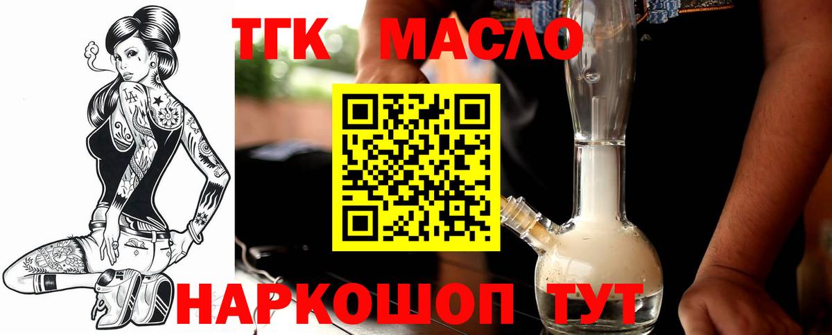 Горно-Алтайск  Дистиллят ТГК Wax  сколько стоит  Вход с VPN  ТГК гашишное масло 