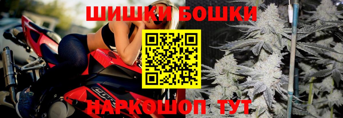 Канабис OG Kush  Бошки марихуана Ganja  Горно-Алтайск  Шишки марихуана AK-47  Бошки марихуана конопля  Вход с VPN 